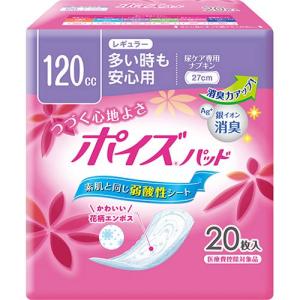 ポイズ 肌ケアパッド 吸水ナプキン 安心の中量用(ライト) 80cc ( 39枚