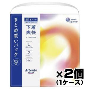 アテント 超うすパンツ 下着爽快 シンプルホワイト L ( 22枚入*3袋