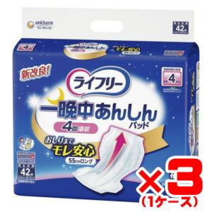 ライフリー 一晩中あんしん 夜用 4回吸収 55cmロング 1パック （42枚