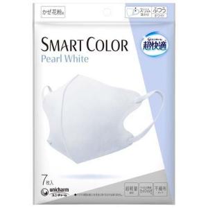超快適マスク SMART COLOR（スマート カラー） パールホワイト ふつう 1袋（7枚） ユニ・チャーム｜drughero