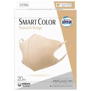 超快適 SMART COLOR Natural Beige ふつう 20枚入｜drughero