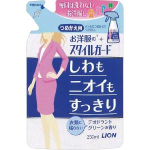 お洋服のスタイルガード しわもニオイもすっきりスプレー詰替 250ml