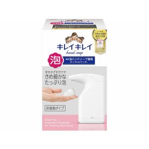 ライオン キレイキレイ 薬用 泡ハンドソープオートディスペンサー + 詰替22本 ライオン キレイキレイ 薬用泡ハンドソープ専用オートディスペンサー+
