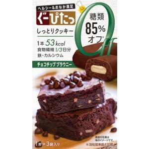 ぐーぴたっ しっとりクッキー チョコチップブラウニー 3本