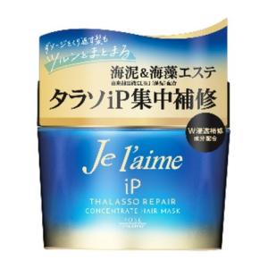 ジュレーム ｉＰ タラソリペア コンセントレートヘアマスク 200g