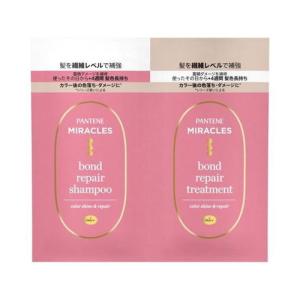 P&G パンテーンミラクルズ ボンドリペア カラーシャイン&リペア トライアルサシェ 10ml+10ml【メール便対応商品 代引不可】