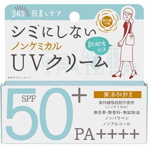 石澤研究所 紫外線予報 ノンケミカル UV クリーム F 40g 365日日差しケア