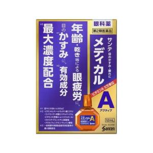 サンテメディカルＡ 12ml 第2類医薬品　【メール便対応商品　代引不可】｜drughero