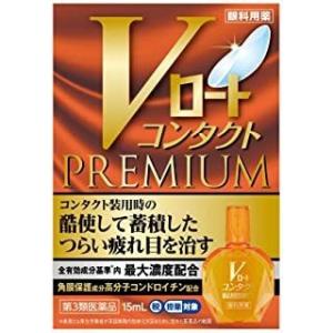 Vロート コンタクトプレミアム 15ml 第3類医薬品｜drughero