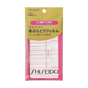 資生堂 汗もスッキリあぶらとりフィルム 本体 70枚入｜drughero