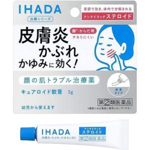 【第2類医薬品】資生堂 イハダ キュアロイド軟膏 5g IHADA 皮膚炎 かぶれ かゆみ 治療薬 軟膏タイプ｜drughero