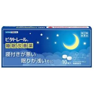 【指定第2類医薬品】 ビタトレール 睡眠改善薬 10錠｜drughero