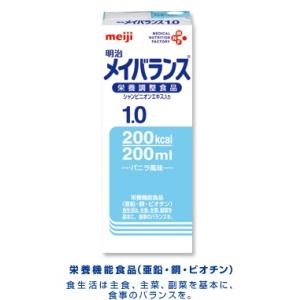 明治乳業 明治メイバランス1.0 200ml×24個セット（1ケース・発送に7-10