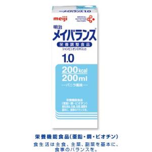 明治乳業 明治メイバランス1.0 200ml×24個セット（1ケース・発送に7-10