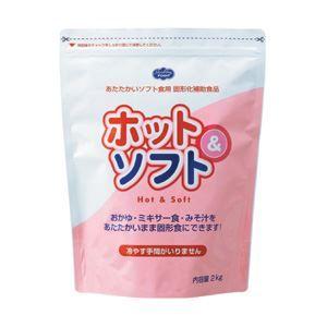 ヘルシーフード株式会社 ホット＆ソフト 2Kg 4袋 （7〜10日要・キャンセル不可）