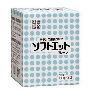 キッセイ薬品工業 『ソフトエット プレーン味 100g×5袋入×8箱セット』 （発送までにお時間がか...