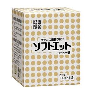 キッセイ薬品工業 『ソフトエット コーヒー味 100g×5袋入×8箱セット』 （発送までにお時間がか...