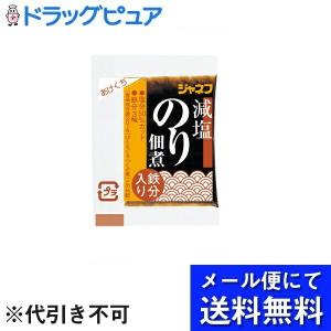 【メール便で送料無料】 キューピー・ジャネフ 減塩のり佃煮(鉄分入り) 5g×40個【発送まで10日程】【キャンセル不可】(外箱は開封します)【開封】