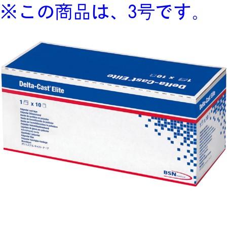 BSNmedical株式会社 デルタキャストエリート 3号［品番：600203］(7.5cm×3.6...