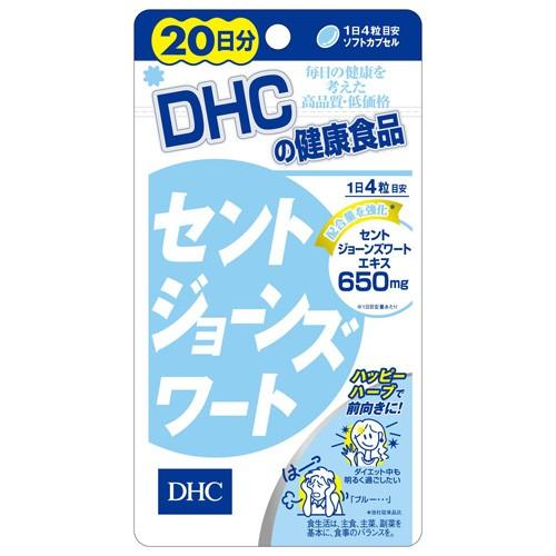 DHC セントジョーンズワート80粒（20日分）【健康食品】【北海道・沖縄は別途送料必要】【CPT】