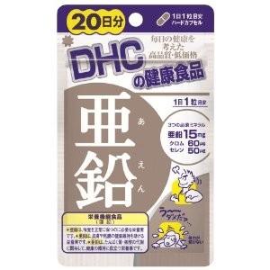 DHC 亜鉛(20粒)20日分 【北海道・沖縄は別途送料必要】【CPT】