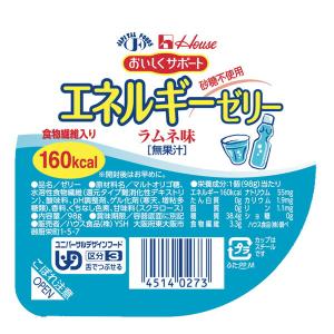 ハウス食品株式会社 おいしくサポートエネルギーゼリー ラムネ味 98ｇ 低たんぱく質 発送に6-10日 (キャンセル不可）【△】