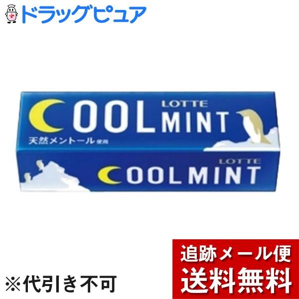 【メール便で送料無料 ※定形外発送の場合あり】 株式会社ロッテ クールミントガム ９枚×15個セット