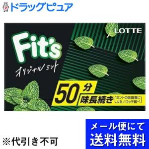 【メール便で送料無料 ※定形外発送の場合あり】 ロッテ ＦＩＴ’Ｓ＜オリジナルミント＞ 1パック（12枚）×10個 (お届けは発送から10日前後です)｜drugpure