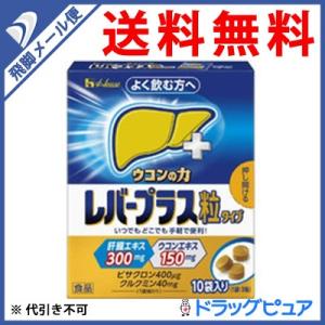 【追跡メール便にて送料無料 代引不可】 ハウスウェルネスフー...