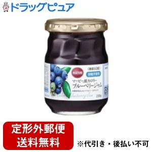 【定形外郵便で送料無料でお届け】 株式会社ハーバー研究所(HABA) マービー 低カロリー ブルーベリージャム 230g(瓶) ＜砂糖不使用＞ 【TK510】
