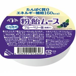 【送料無料】こなあめシリーズ 粉飴ムース ブルー...の商品画像