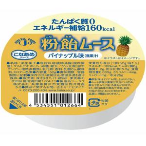 こなあめシリーズ 粉飴ムース パイナップル味(無果汁)52g×10個セット (発送まで6-10日)(キャンセル不可）【△】