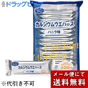 【メール便で送料無料 ※定形外発送の場合あり】 カルシウムウエハース バニラ味 6.5g×14枚[商品番号：21401849] (外箱は開封)【開封】