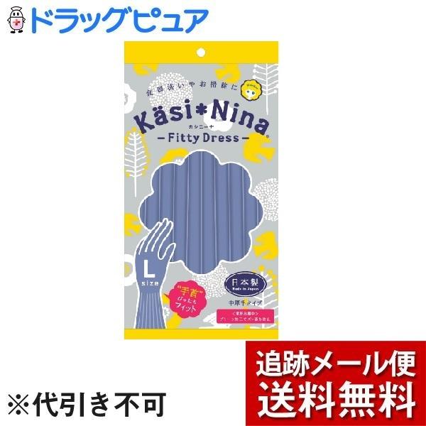 【メール便で送料無料 ※定形外発送の場合あり】 オカモト株式会社 カシニーナ フィッティドレス ラベ...