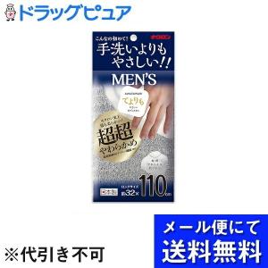 【メール便で送料無料 ※定形外発送の場合あり】キクロン株式会社あわざわり てよりもやさしいボディタオル メンズ シルバーグレー 1枚｜drugpure