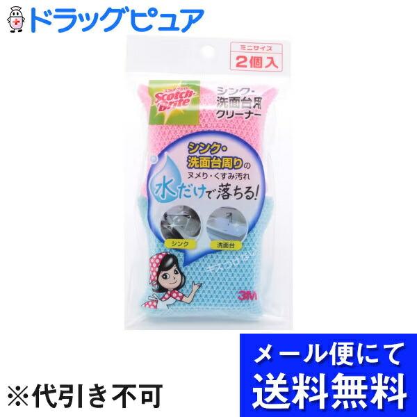 【メール便で送料無料】 スリーエムジャパン 3M スコッチブライト ハイブリッドネットスポンジ シン...