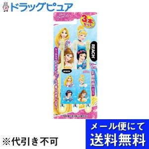 【メール便で送料無料 ※定形外発送の場合あり】 銀座ステファニー化粧品株式会社 リーチ キッズ ディズニープリンセス 乳歯期用(1?6才) 3本｜drugpure