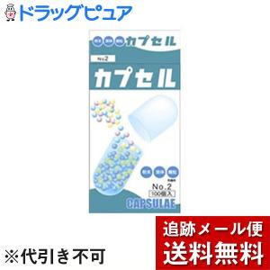 【あすつく15時まで】【☆】【メール便で送料無料】 小林カプセル 食品カプセル ＃2号 ( 100コ入 )