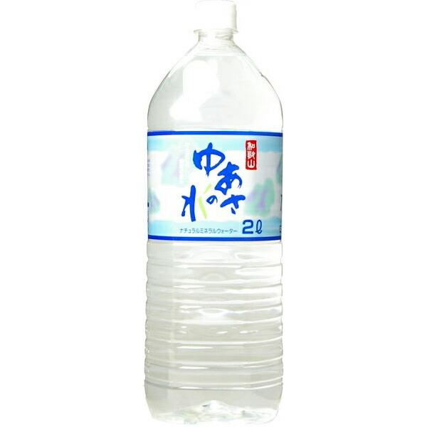 【送料無料】株式会社ライフドリンクカンパニー  和歌山 ゆあさの水 2L×6本セット ＜湯浅名水/天...