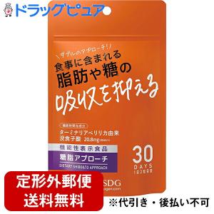 【定形外郵便で送料無料】 株式会社医食同源ドット...の商品画像