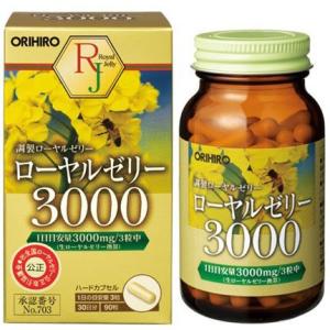 オリヒロ株式会社 ローヤルゼリー3000 90カプセル(30日分) ＜3,000mg/3粒(生ロイヤ...