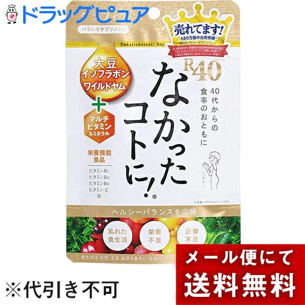 【メール便で送料無料 ※定形外発送の場合あり】 株式会社グラフィコ 　なかったコトに！　R40 VM...