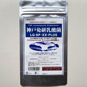 あすつく12時まで ロンガムBB536菌＆キシロオリゴを使用 ○乳酸菌250億個○ ドラッグピュア 機能性乳酸菌LG-DP EX 15包：栄養補助食品