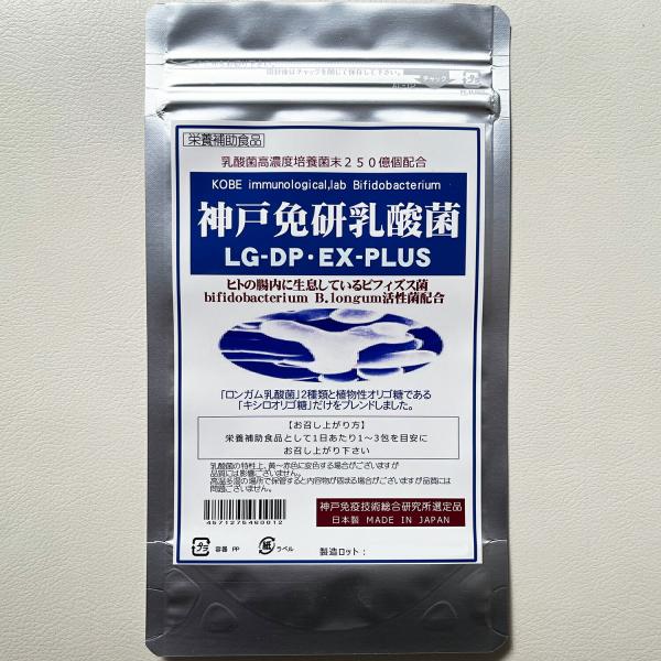 【180包】【送料無料】【お任せおまけ付き♪】株式会社ドラッグピュアPB 神戸免研乳酸菌LG-DP・...