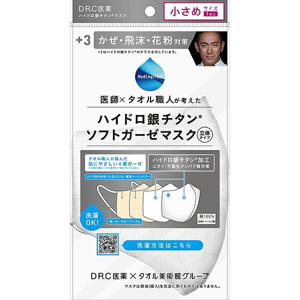 【J】DR.C医薬株式会社×タオル美術館グループ ハイドロ銀チタン(R)ソフトガーゼマスク 立体タイ...