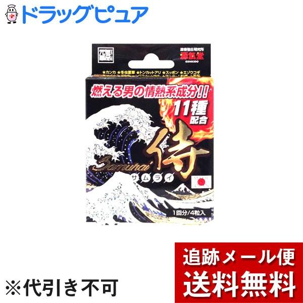 【メール便で送料無料 ※定形外発送の場合あり】 ライフサポート株式会社 侍(サムライ)1回分4粒 【...