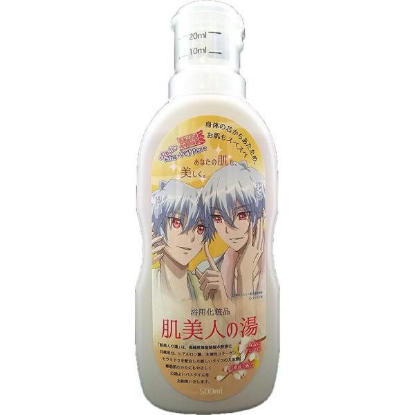 【送料無料】WIN・TEC株式会社 　肌美人の湯　美男高校地球防衛部バージョン　500ml　 【浴用...