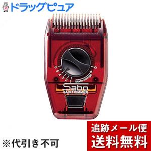 【メール便で送料無料 ※定形外発送の場合あり】 有限会社ユゥ サボ ヘアトリマー［SB-41］1個入
