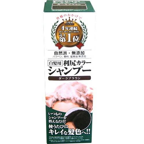 【送料無料】ピュール 利尻カラーシャンプー ダークブラウン（200mL） 【△】