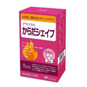 【送料無料】 SBIアラプロモ株式会社 アラプラスからだシェイプ 3粒×20包 【RCP】【△】